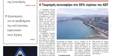 ΠΡΩΤΟΣΕΛΙΔΟ 18-12-2024