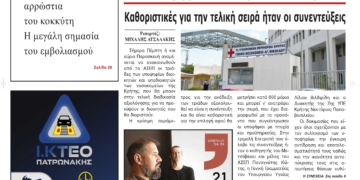 ΠΡΩΤΟΣΕΛΙΔΟ 19-12-2024