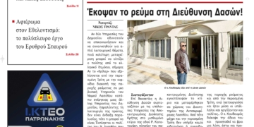 ΠΡΩΤΟΣΕΛΙΔΟ 5-12-2024