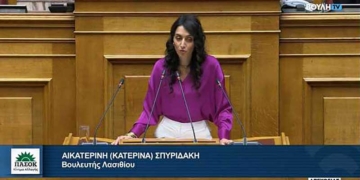 Ομιλία της Κατ. Σπυριδάκη στην συζήτηση για τον Κρατικό Προϋπολογισμό 2025