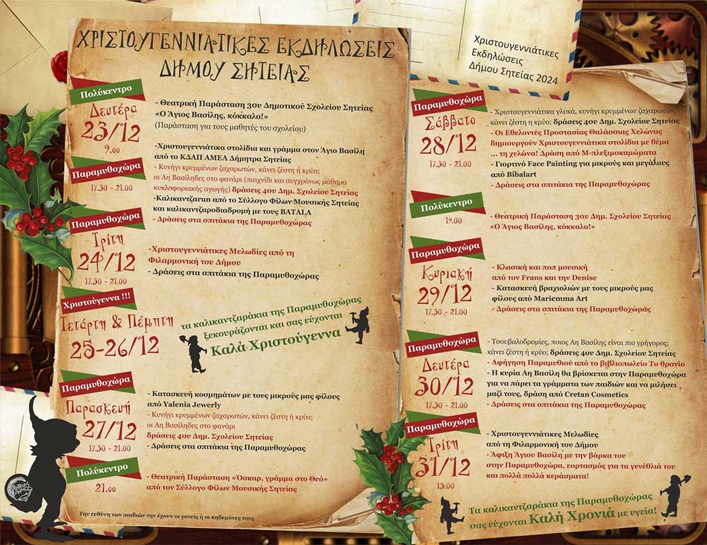 Φωτογραφία στο Anatolh.com
