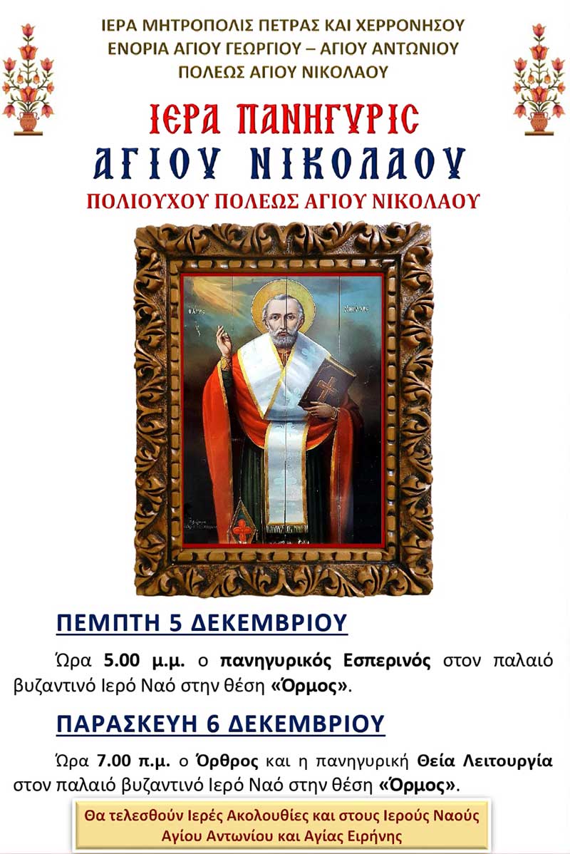 Φωτογραφία στο Anatolh.com