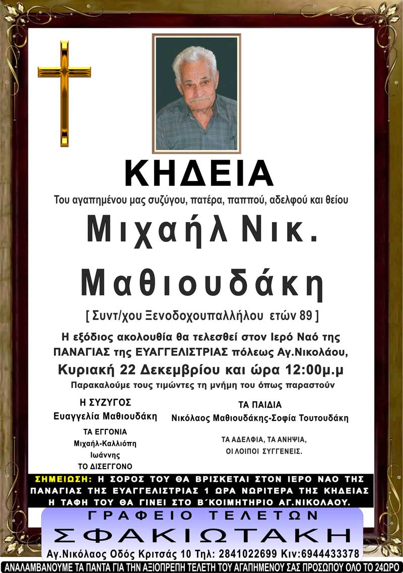 Φωτογραφία στο Anatolh.com