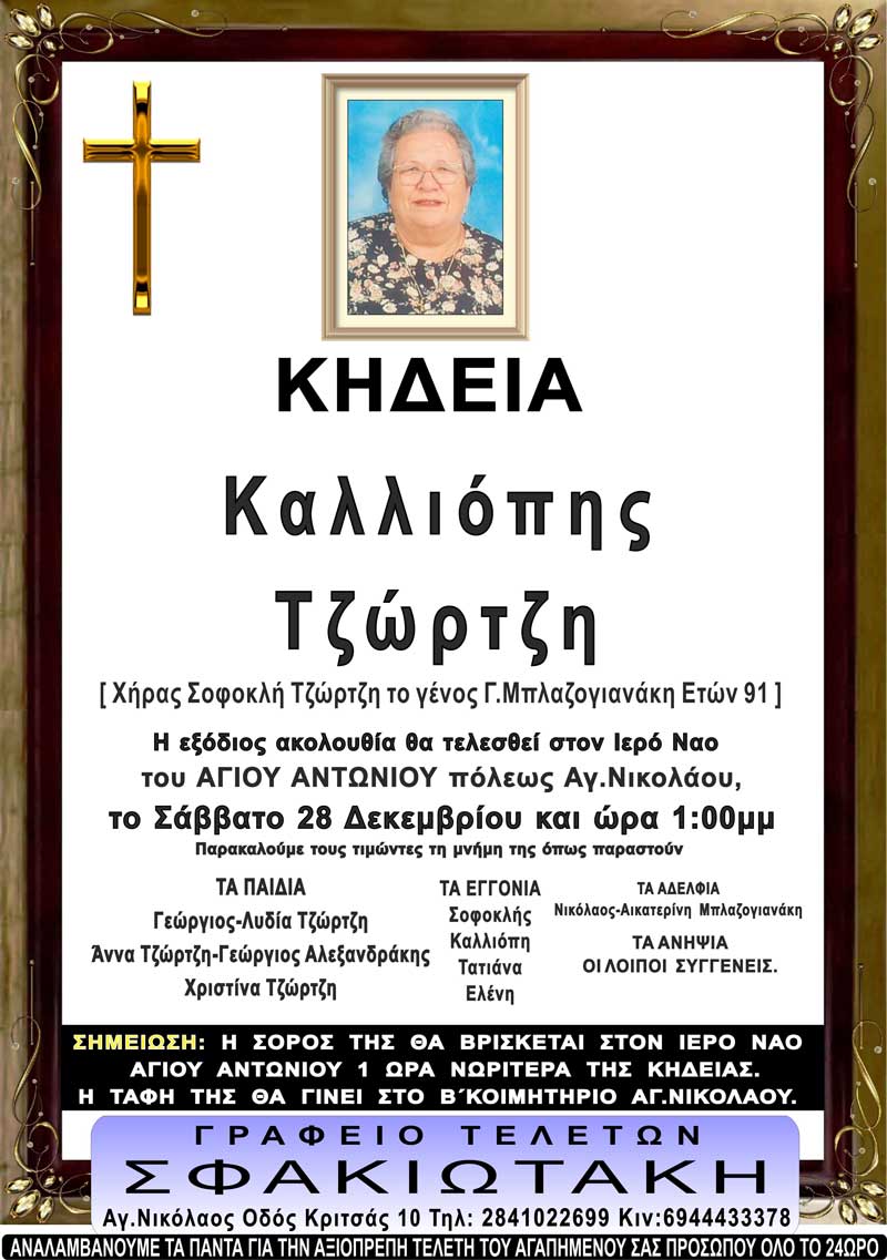 Φωτογραφία στο Anatolh.com