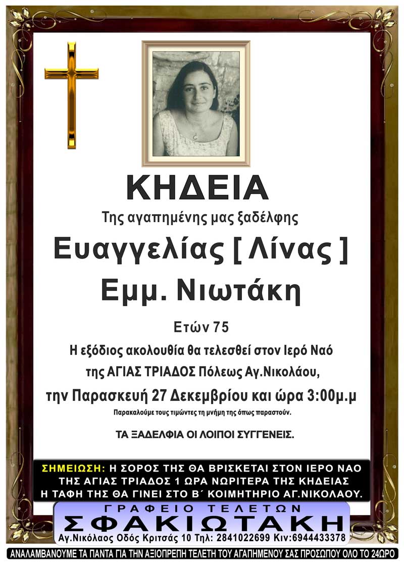 Φωτογραφία στο Anatolh.com