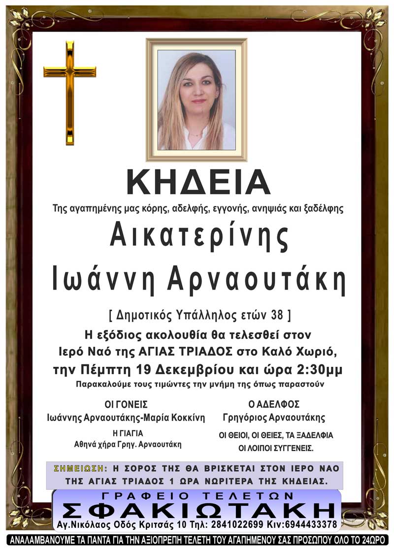 Φωτογραφία στο Anatolh.com