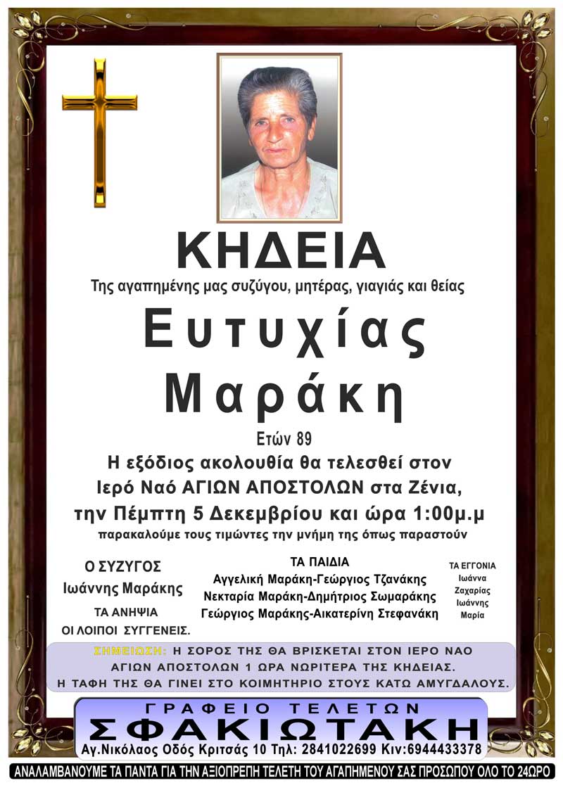 Φωτογραφία στο Anatolh.com