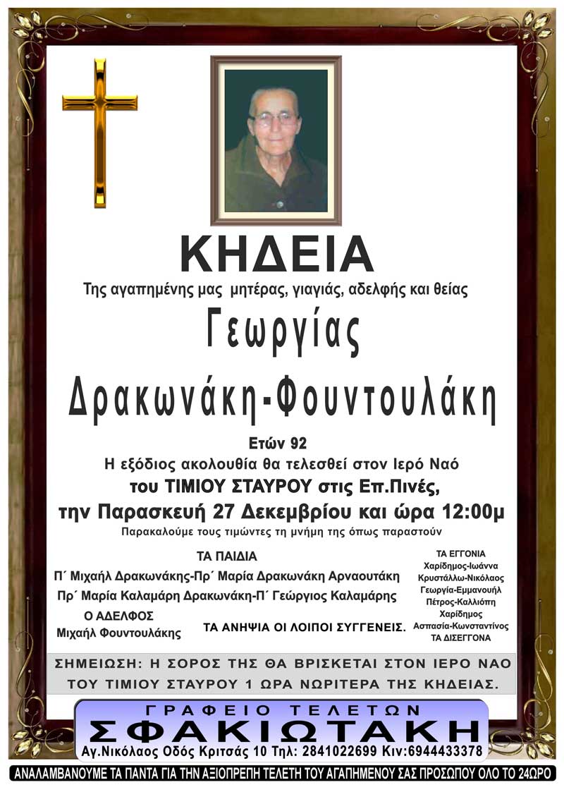 Φωτογραφία στο Anatolh.com