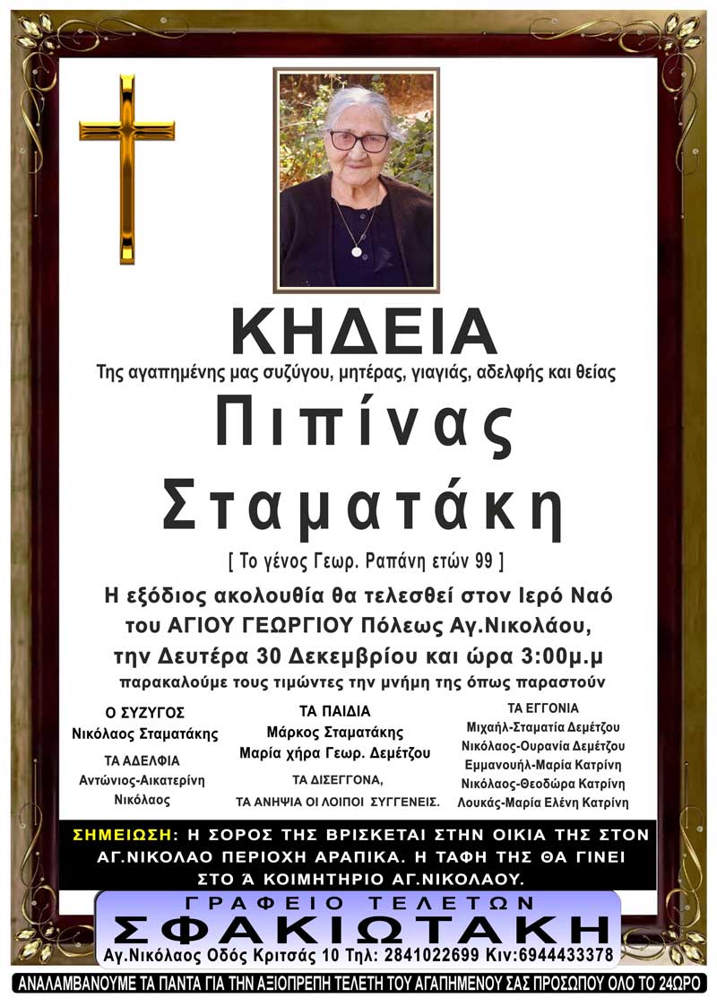 Φωτογραφία στο Anatolh.com