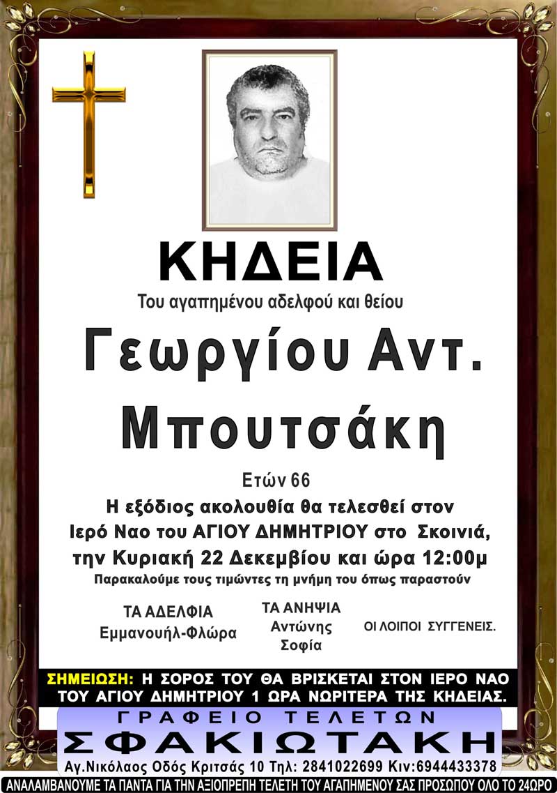 Φωτογραφία στο Anatolh.com