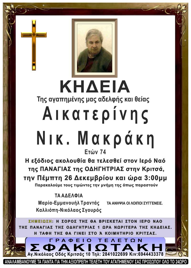 Φωτογραφία στο Anatolh.com