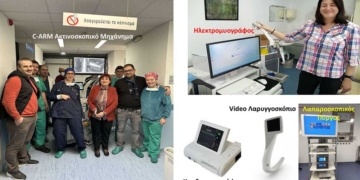 Με ένα ακόμη υπερσύγχρονο μηχάνημα εξοπλίζεται το νοσοκομείο Σητείας