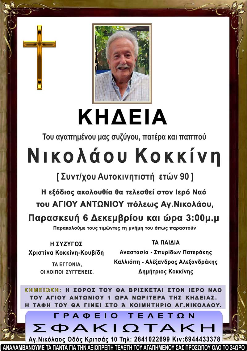 Φωτογραφία στο Anatolh.com