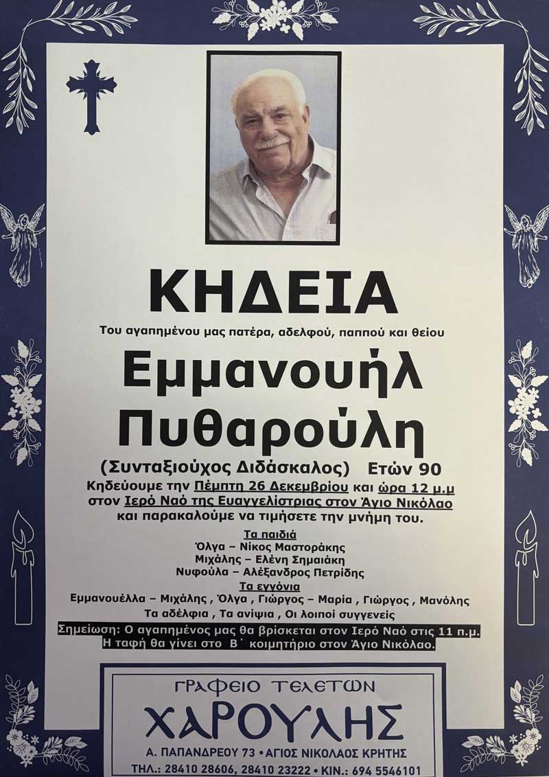 Φωτογραφία στο Anatolh.com