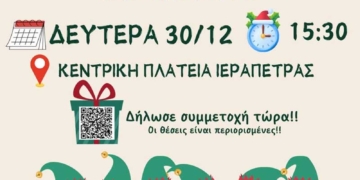 Η ΜΕΓΑΛΗ ΤΩΝ ΞΩΤΙΚΩΝ ΣΧΟΛΗ 2