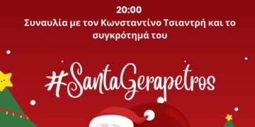 Χριστούγεννα στην Ιεράπετρα!