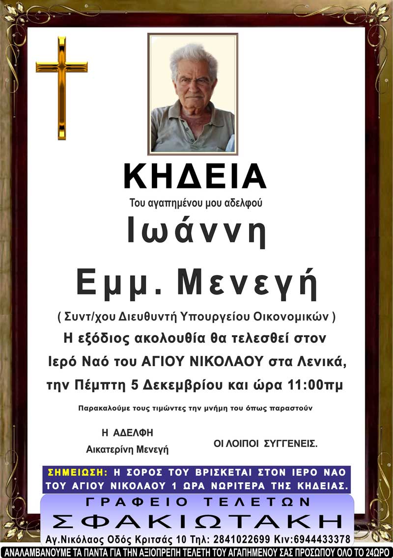 Φωτογραφία στο Anatolh.com