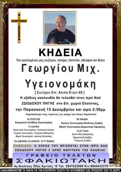 Φωτογραφία στο Anatolh.com