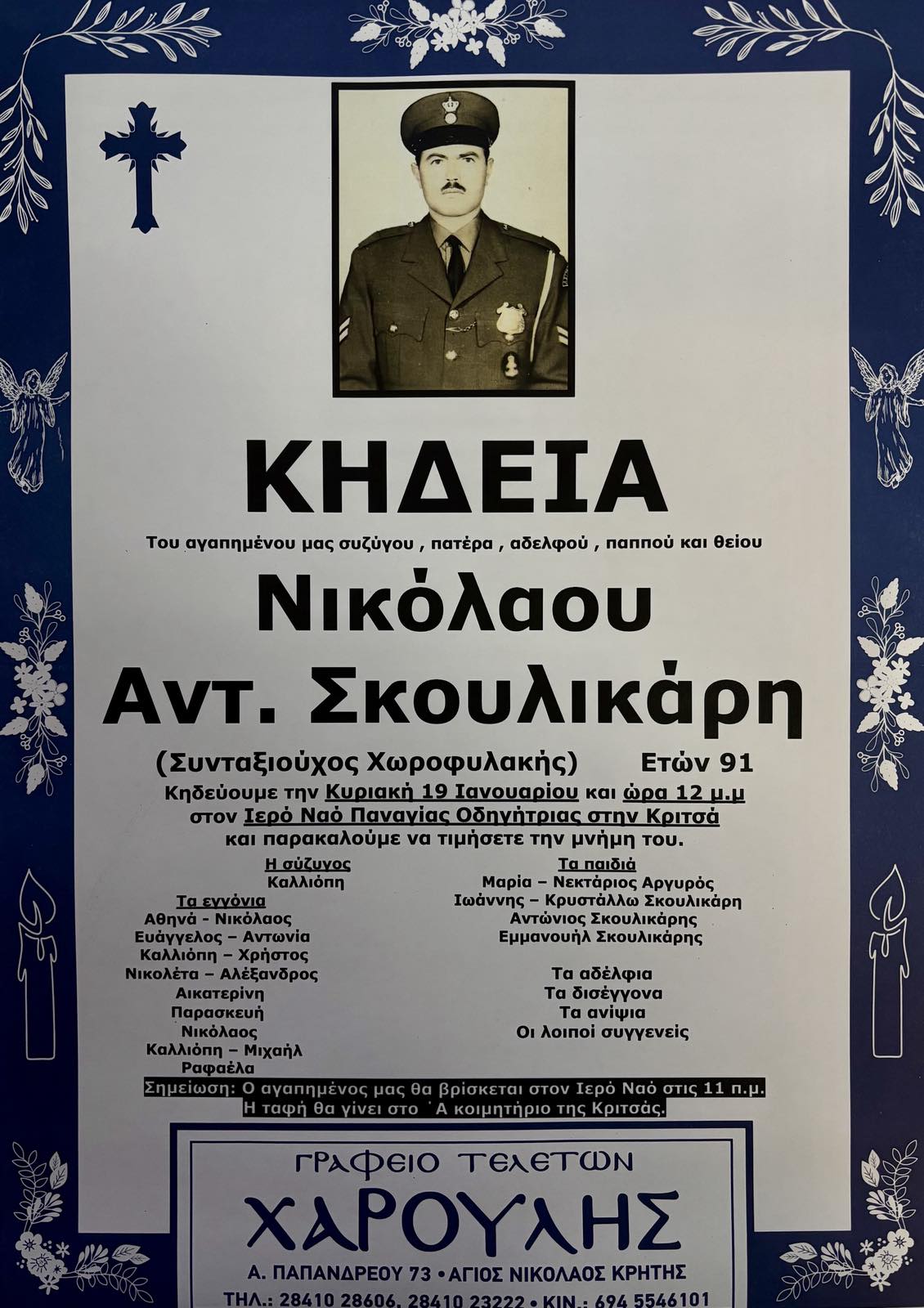 Φωτογραφία στο Anatolh.com