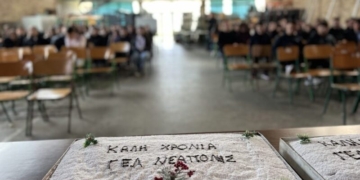 Κοπή πίτας στο Γενικό Λύκειο Νεάπολης