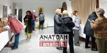 Έκθεση Αγιογραφίας και Ψηφιδωτού