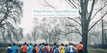 Με Λασιθιώτικες συμμετοχές το Πανελλήνιο Πρωτάθλημα σε ανώμαλο έδαφος