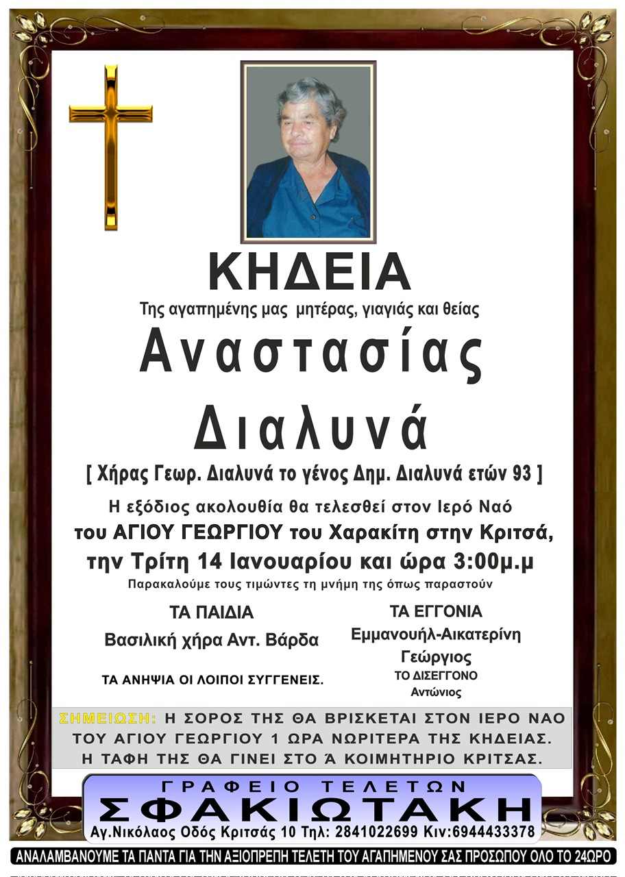 Φωτογραφία στο Anatolh.com