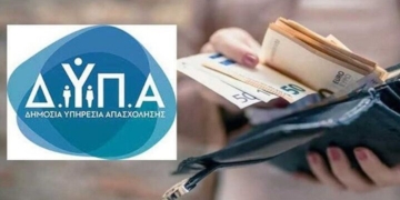ΔΥΠΑ: 17.000 ευρώ για τη δημιουργία επιχείρησης από ανέργους