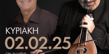 Εκδήλωση ενορίας Αγίου Νικολάου και Αγίου Αντωνίου με τον Νίκο Ζωιδάκη και τον Μιχάλη Κλώντζα