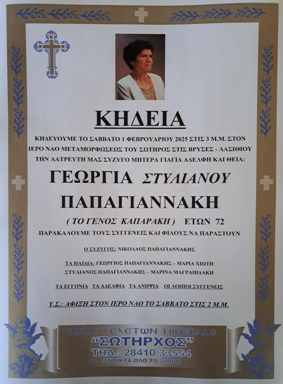 Φωτογραφία στο Anatolh.com