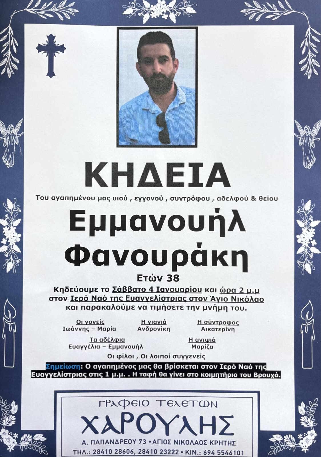 Φωτογραφία στο Anatolh.com