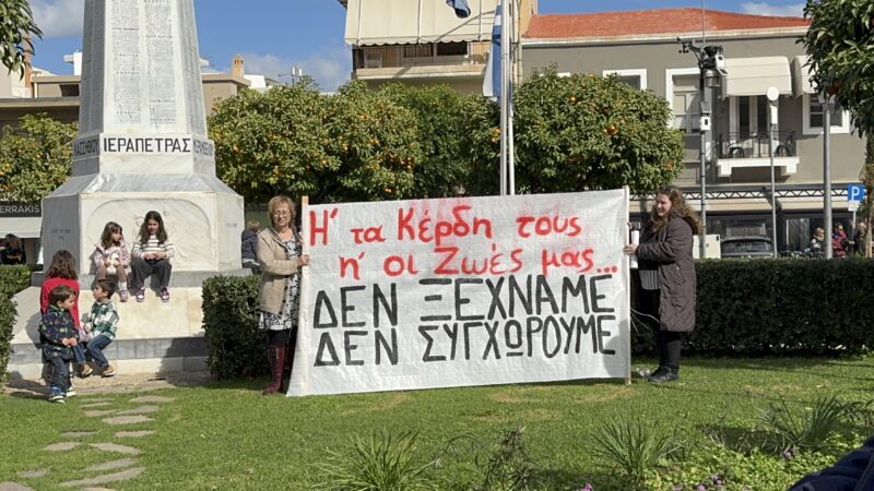 Φωτογραφία στο Anatolh.com