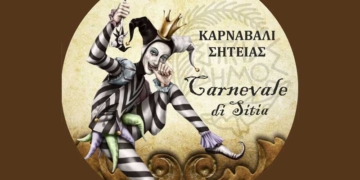 Προώθηση πρωτοβουλιών για την Παχειά Άμμο