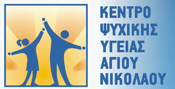 Η αναζήτηση βοήθειας για ψυχολογικά ζητήματα δεν πρέπει να συνοδεύεται από ντροπή ή ενοχές