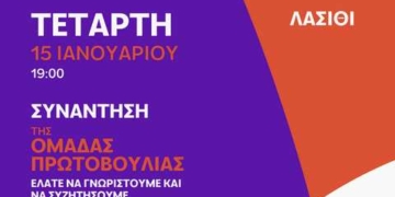 Κίνημα Δημοκρατίας Λασιθίου