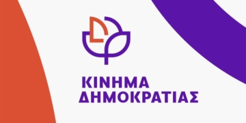 Για το Πολυιατρείο Μακρύ Γιαλού