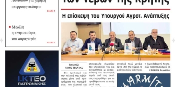 ΠΡΩΤΟΣΕΛΙΔΟ 16-01-2025