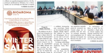 ΠΡΩΤΟΣΕΛΙΔΟ 24-01-2025