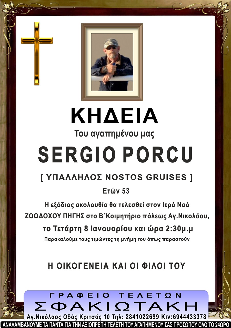 Φωτογραφία στο Anatolh.com