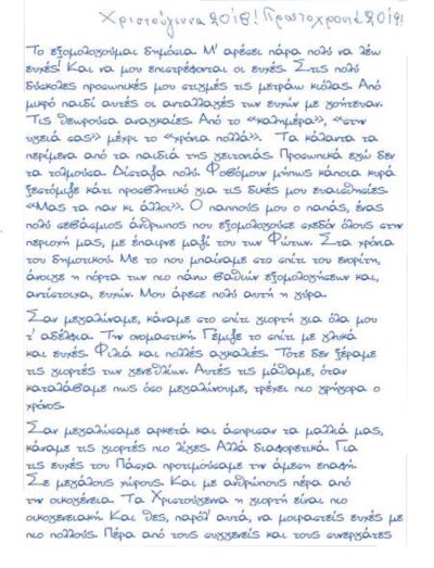 Φωτογραφία στο Anatolh.com