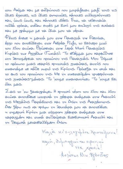 Φωτογραφία στο Anatolh.com
