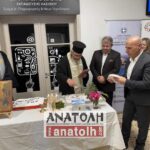 Φωτογραφία στο Anatolh.com