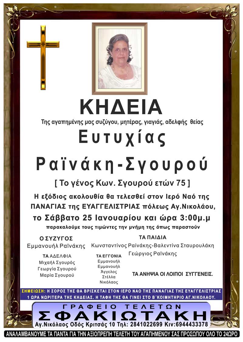 Φωτογραφία στο Anatolh.com