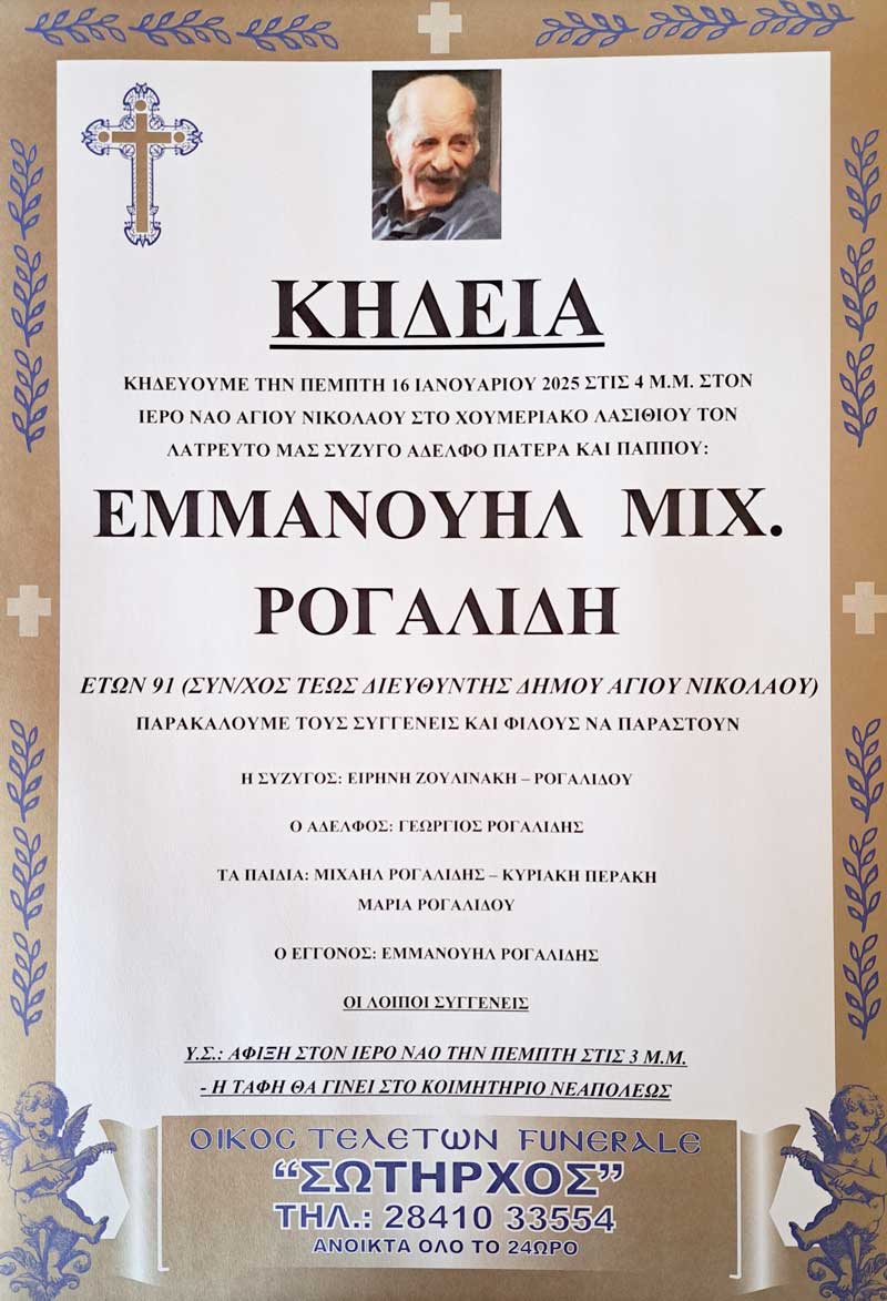 Φωτογραφία στο Anatolh.com