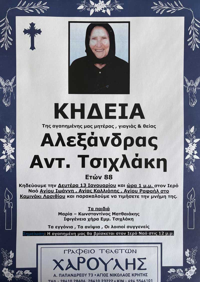 Φωτογραφία στο Anatolh.com