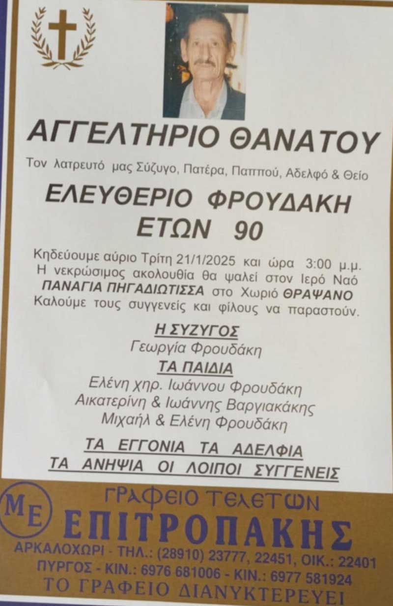 Φωτογραφία στο Anatolh.com