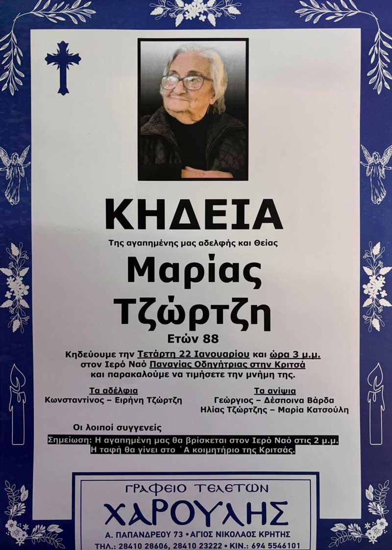 Φωτογραφία στο Anatolh.com