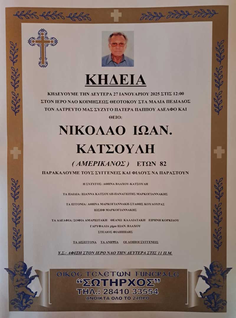 Φωτογραφία στο Anatolh.com