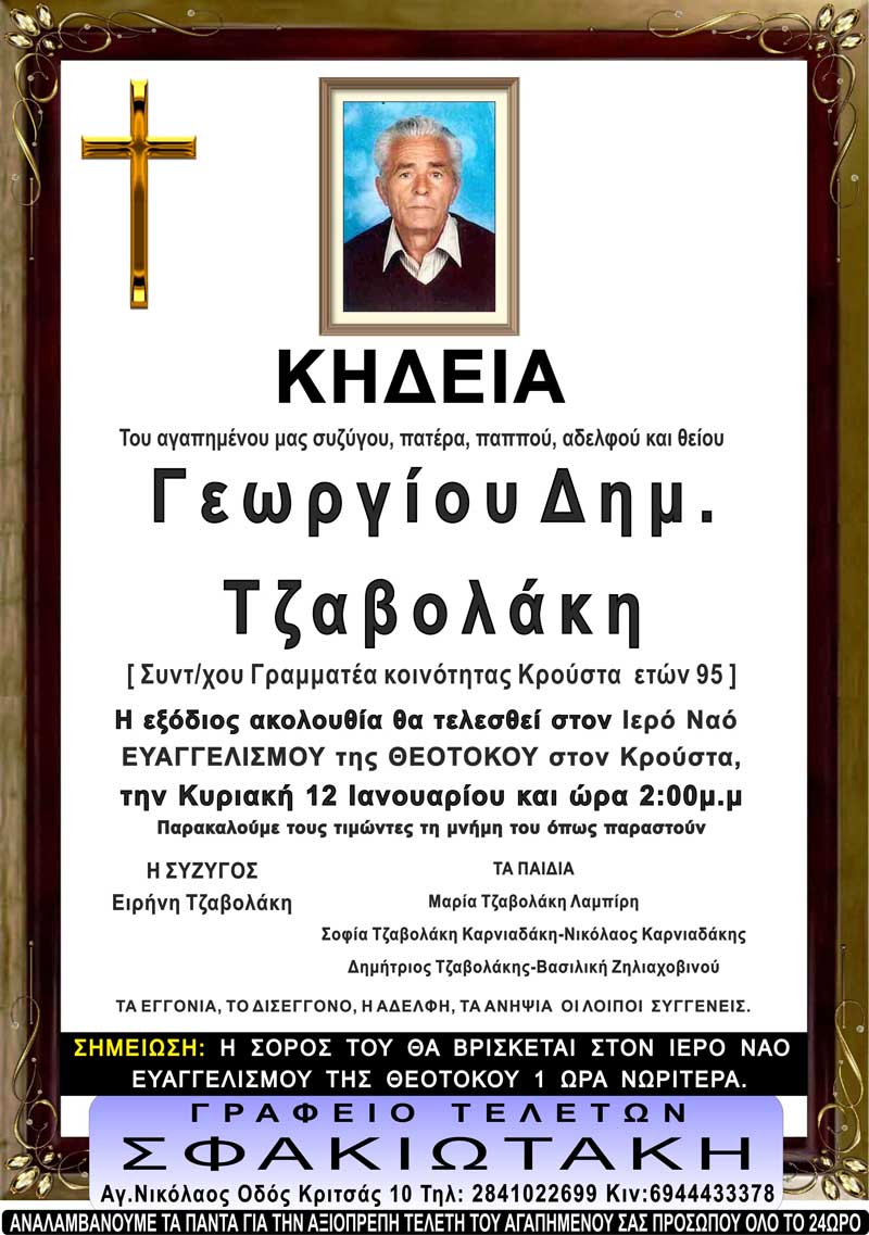 Φωτογραφία στο Anatolh.com