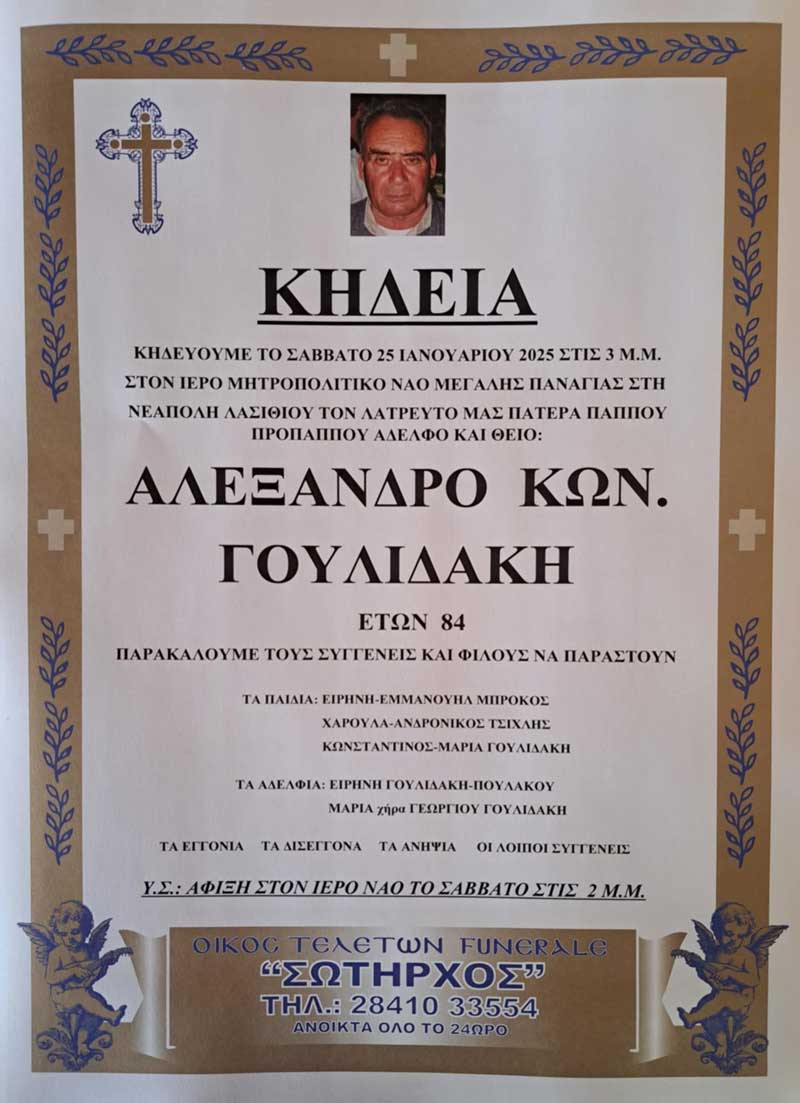 Φωτογραφία στο Anatolh.com